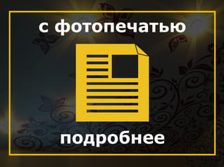 Натяжные потолки с фотопечатью, Потолки с фотопечатью, Фотопечать фактура, матфоль